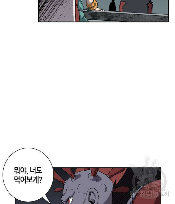 신군 56화 76