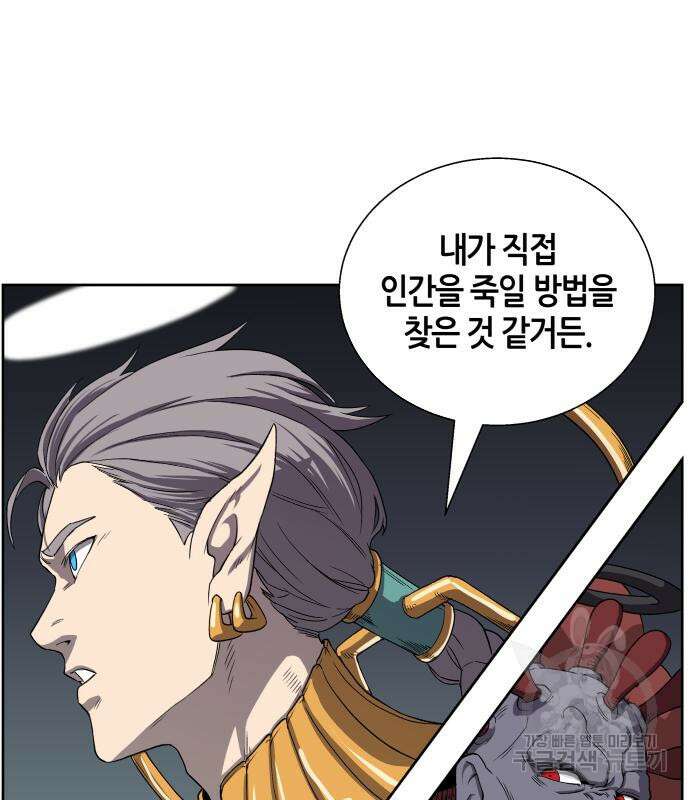 신군 56화 80