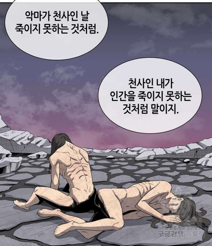 신군 56화 85