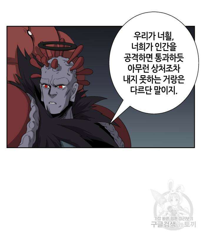 신군 56화 88