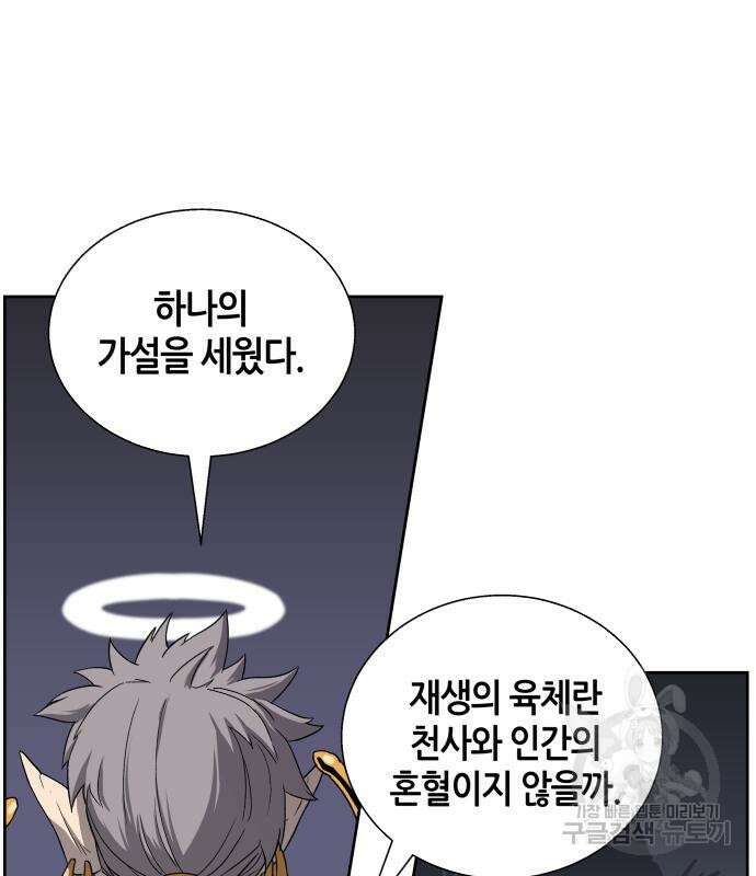 신군 56화 89