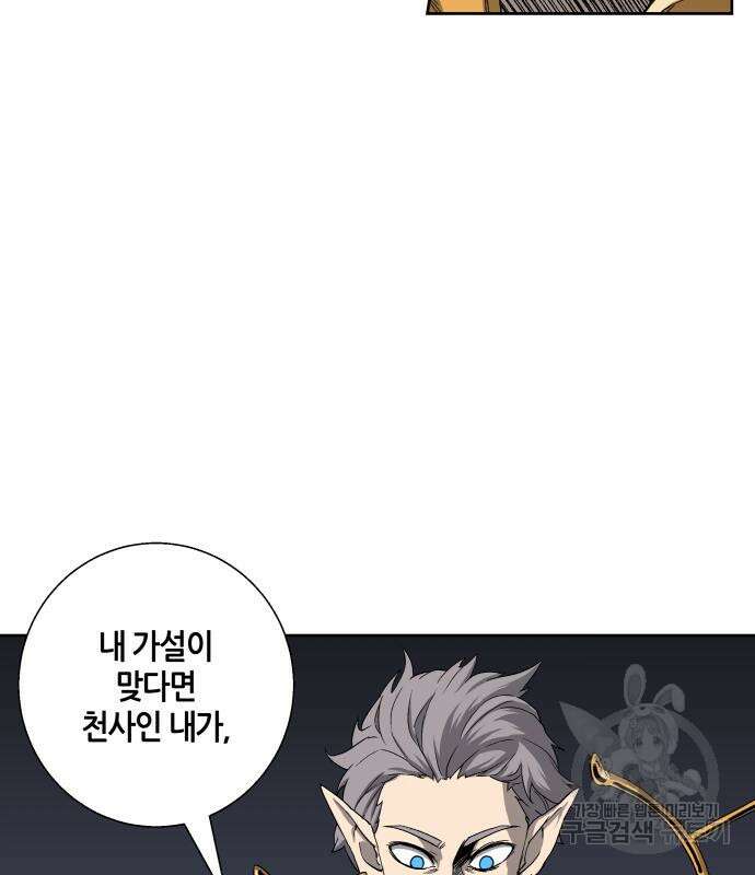 신군 56화 95
