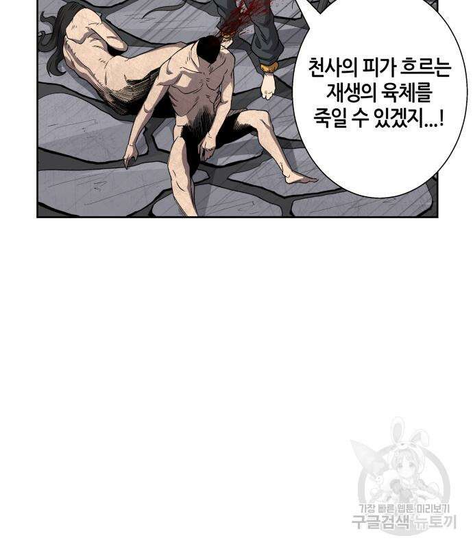 신군 56화 98