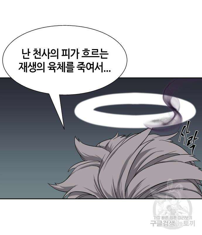 신군 56화 105
