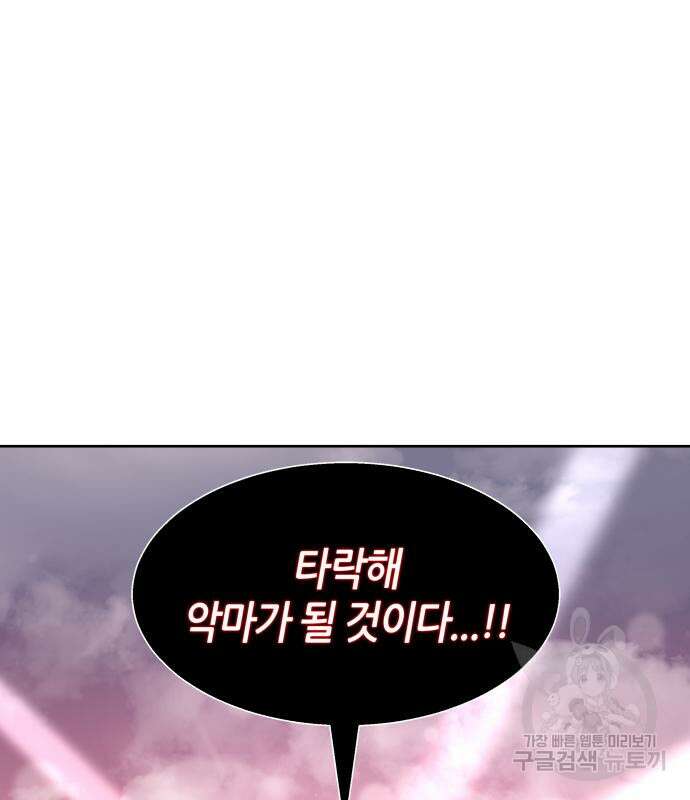 신군 56화 106