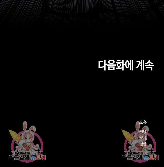 신군 56화 108