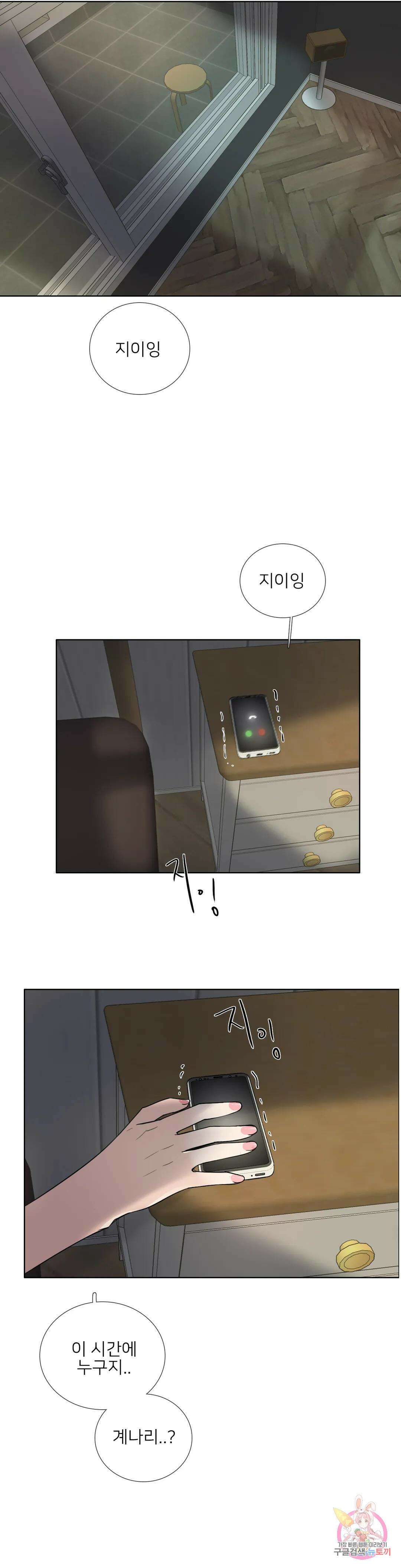 톡투미 141화 6부 27화 5