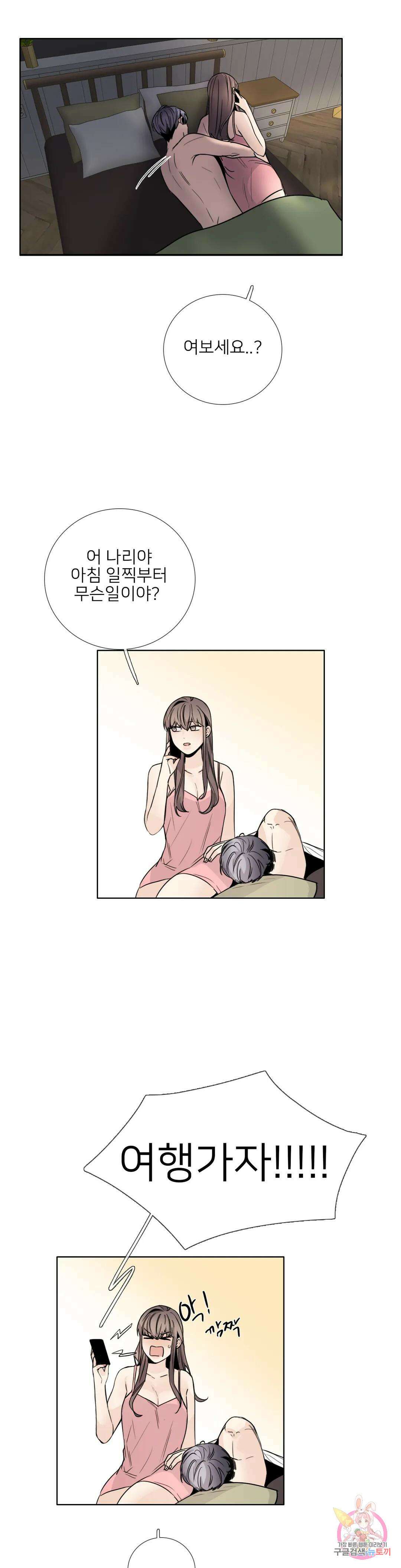 톡투미 141화 6부 27화 6