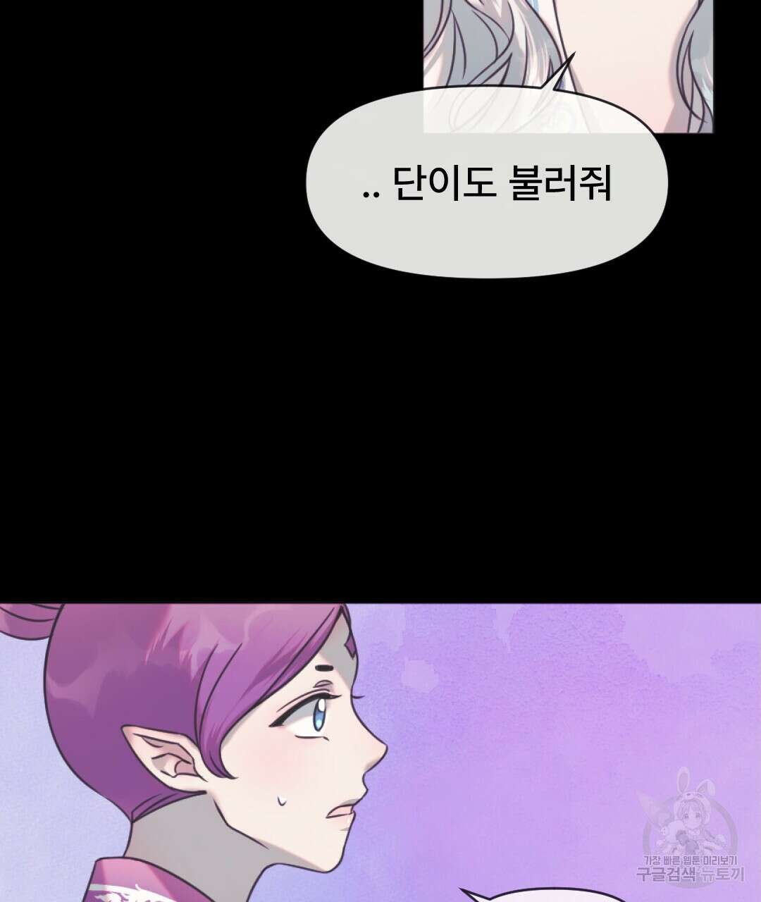 밀토담 25화 5