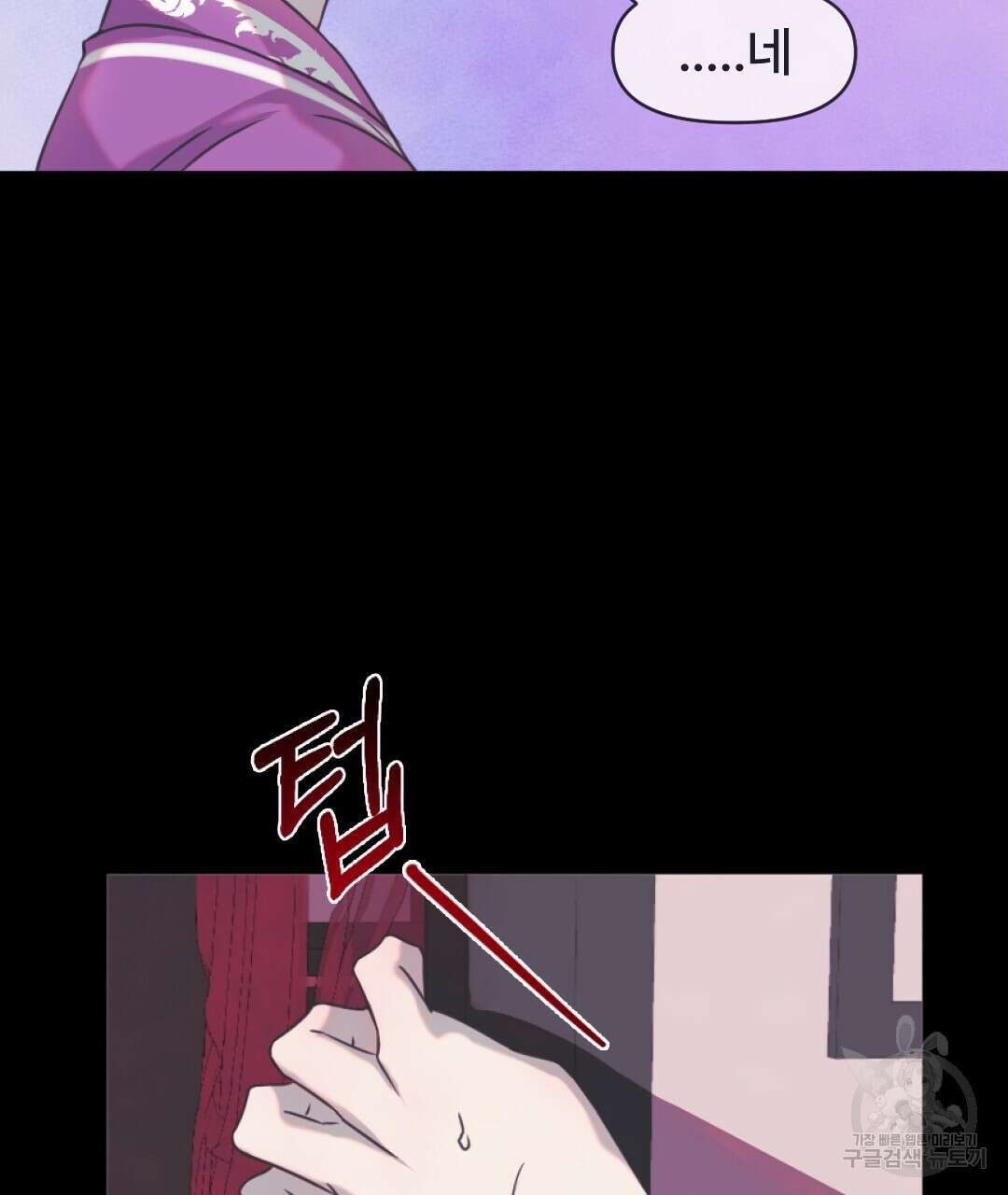 밀토담 25화 6