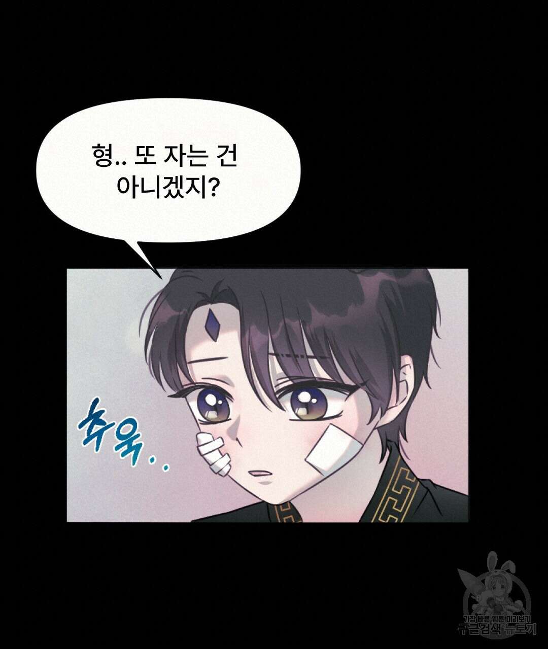 밀토담 25화 18