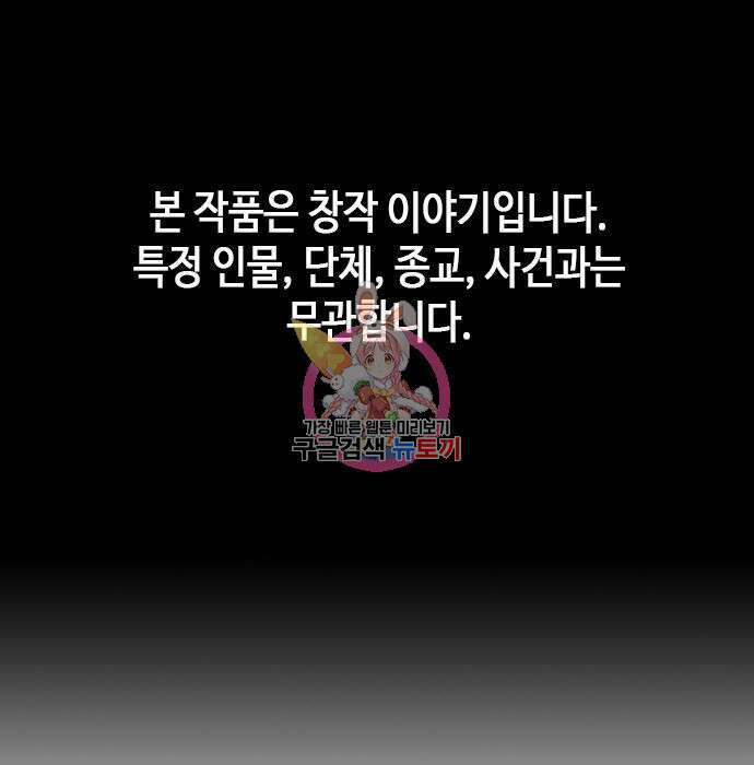 판사 이한영 114화 1
