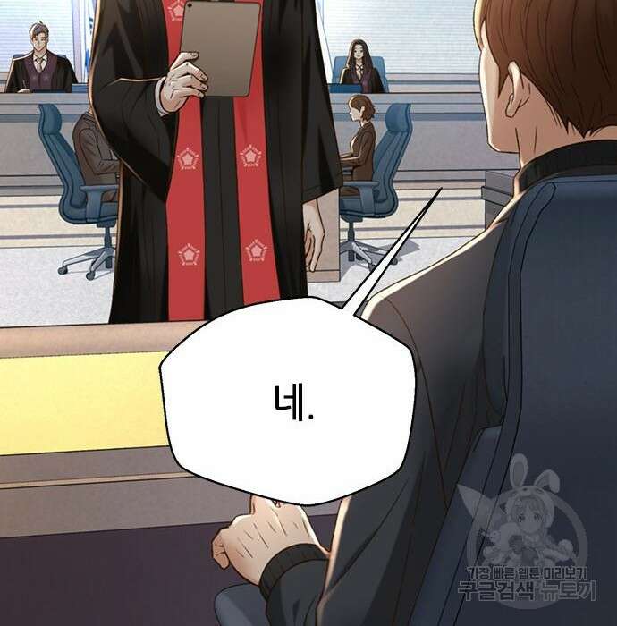 판사 이한영 114화 4
