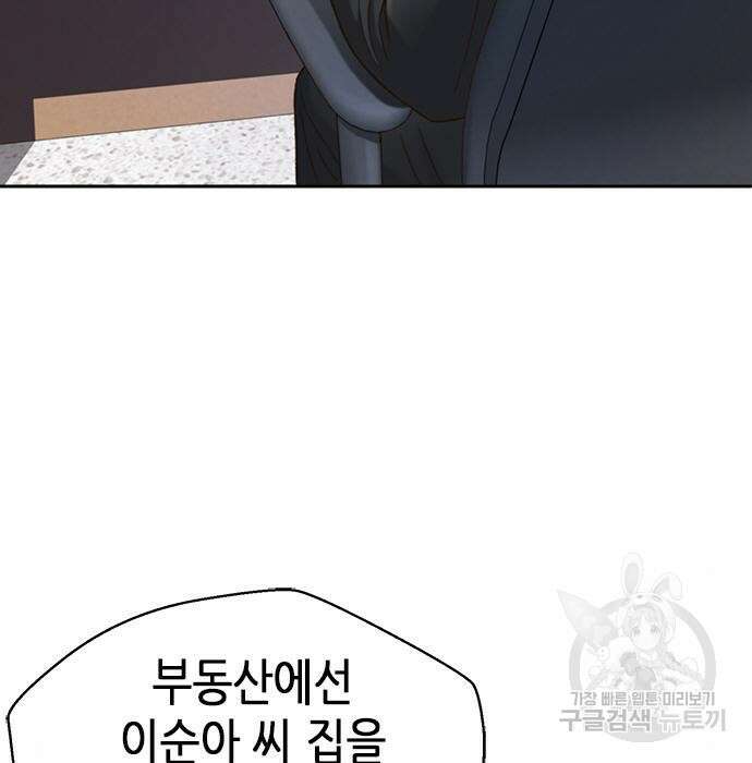 판사 이한영 114화 5