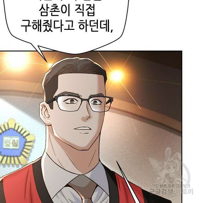 판사 이한영 114화 6