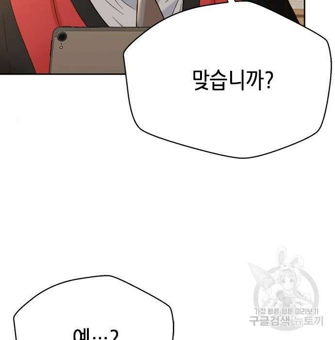 판사 이한영 114화 7