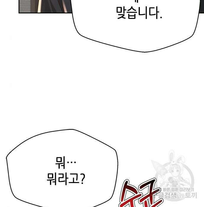 판사 이한영 114화 9