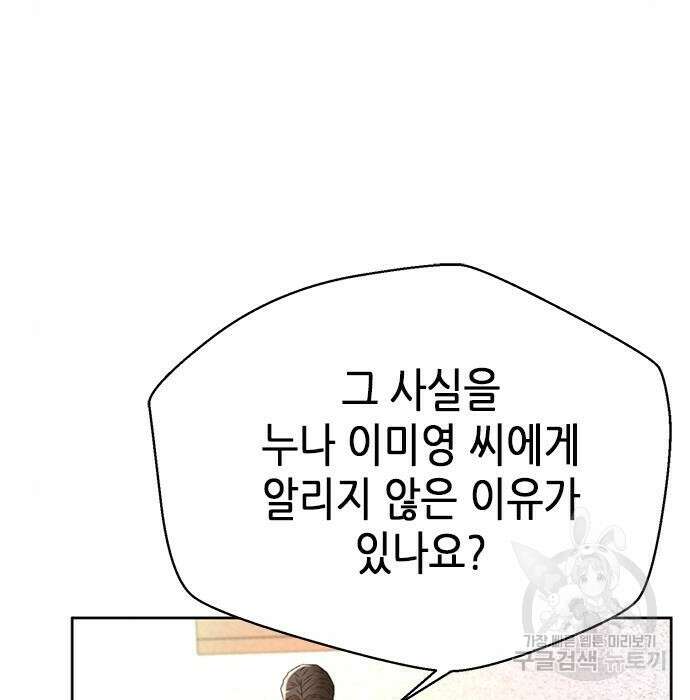 판사 이한영 114화 11