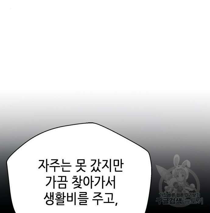판사 이한영 114화 16