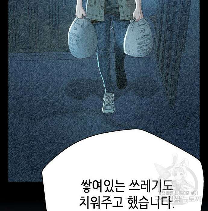 판사 이한영 114화 18