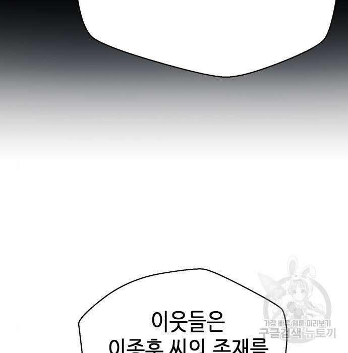 판사 이한영 114화 19
