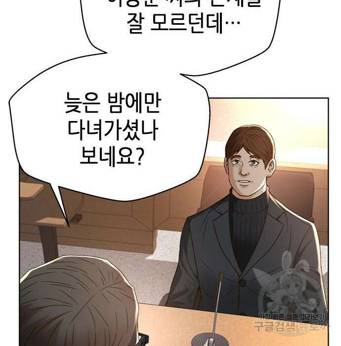 판사 이한영 114화 20