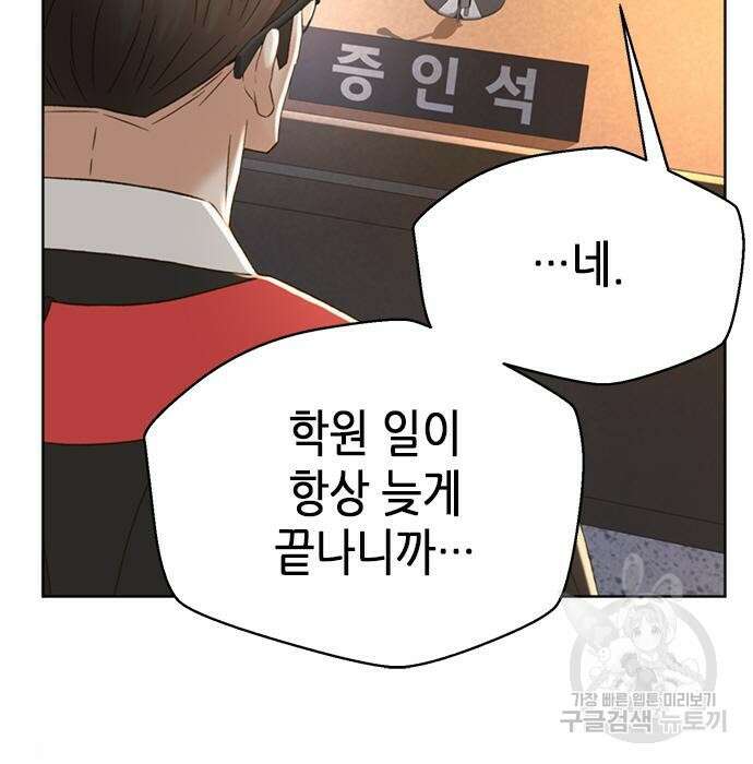 판사 이한영 114화 21