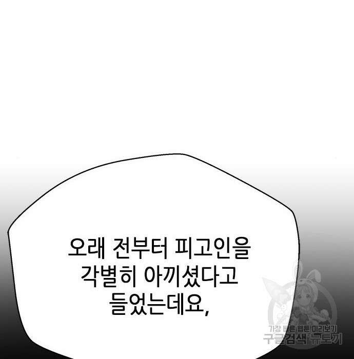 판사 이한영 114화 22