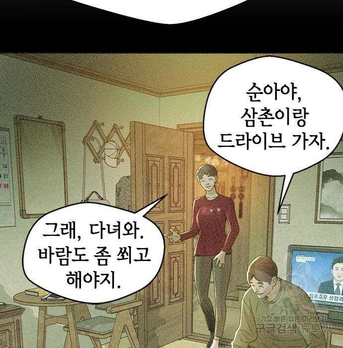 판사 이한영 114화 23