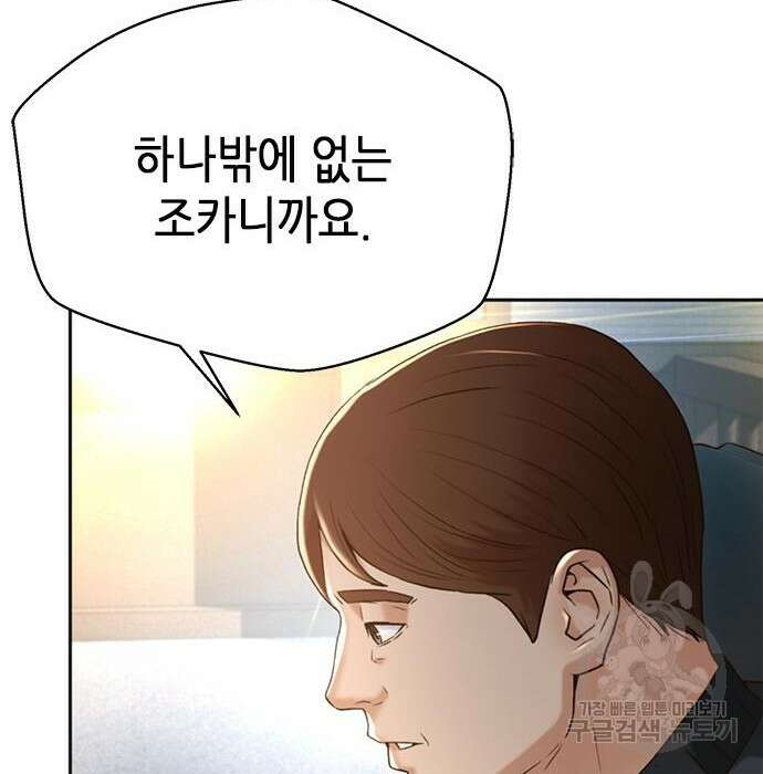 판사 이한영 114화 26
