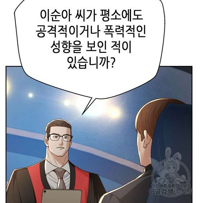 판사 이한영 114화 28