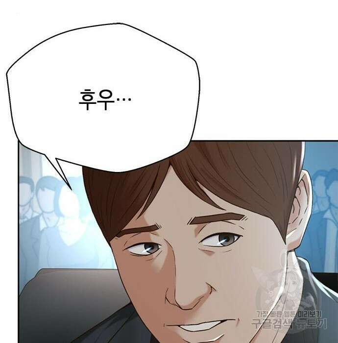 판사 이한영 114화 30