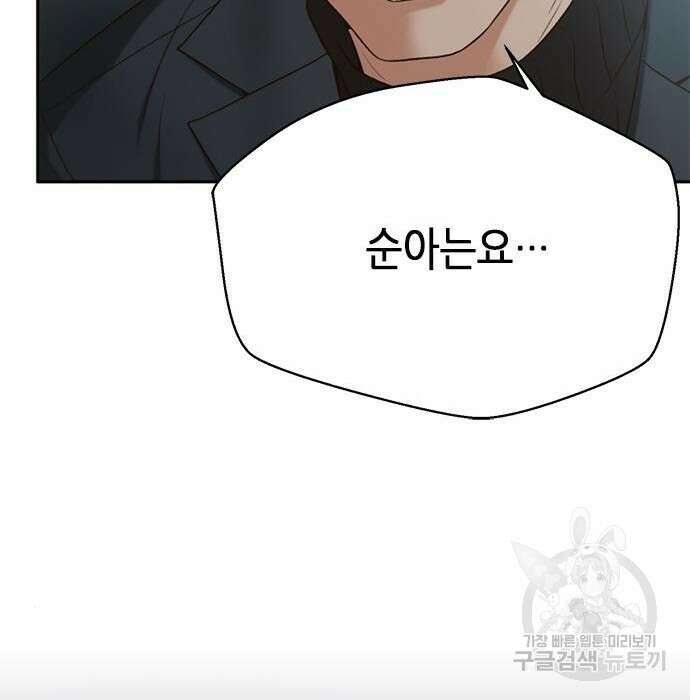 판사 이한영 114화 31