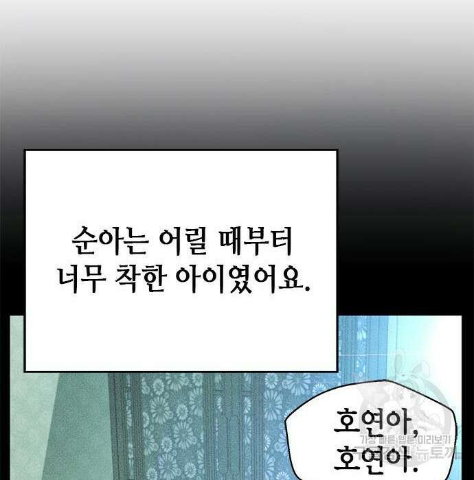 판사 이한영 114화 32