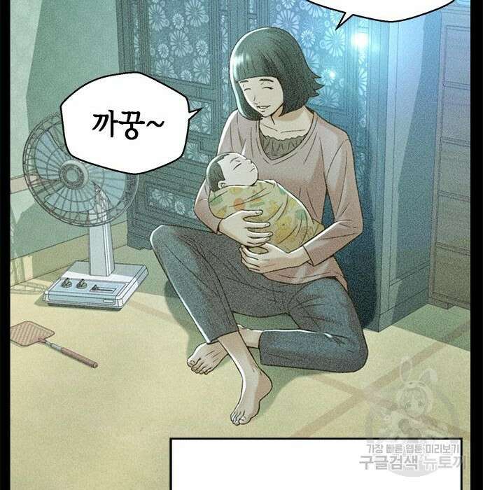판사 이한영 114화 33