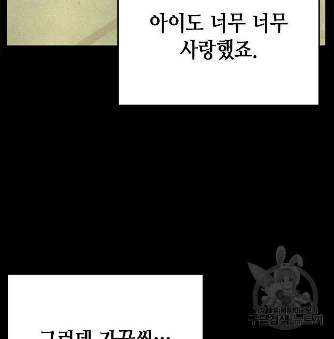 판사 이한영 114화 34