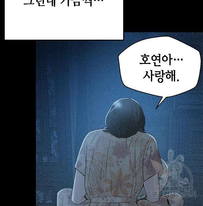 판사 이한영 114화 35