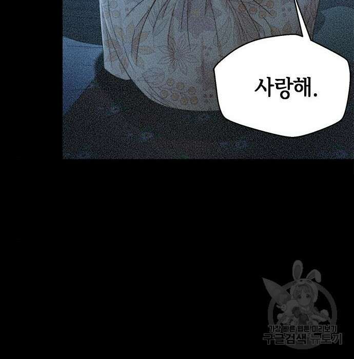 판사 이한영 114화 36