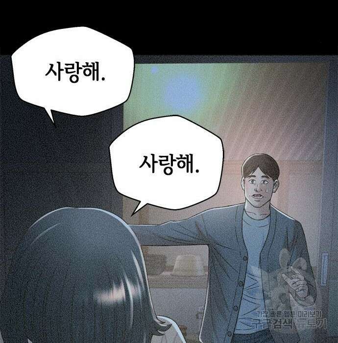 판사 이한영 114화 37