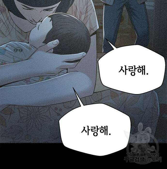 판사 이한영 114화 38
