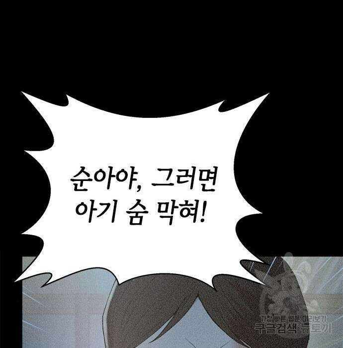 판사 이한영 114화 39