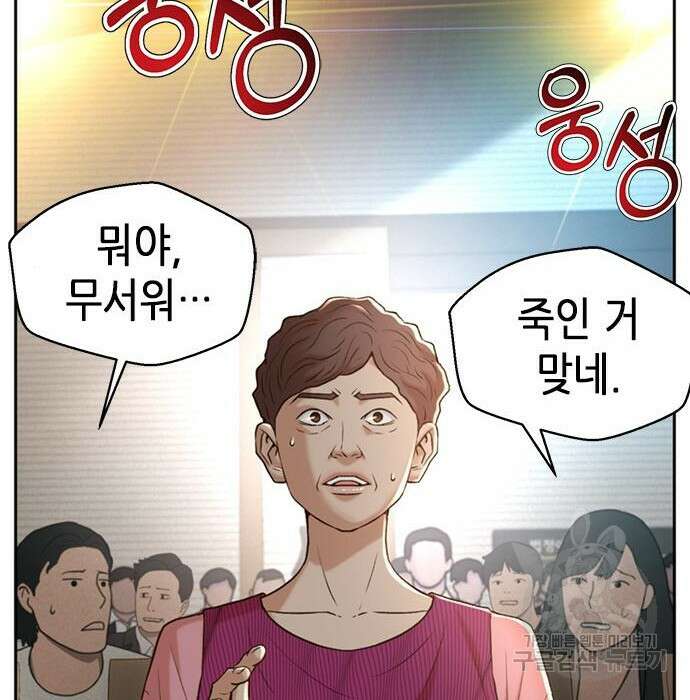 판사 이한영 114화 42