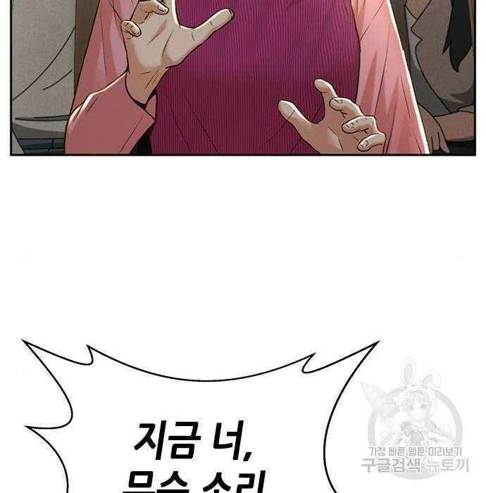 판사 이한영 114화 43