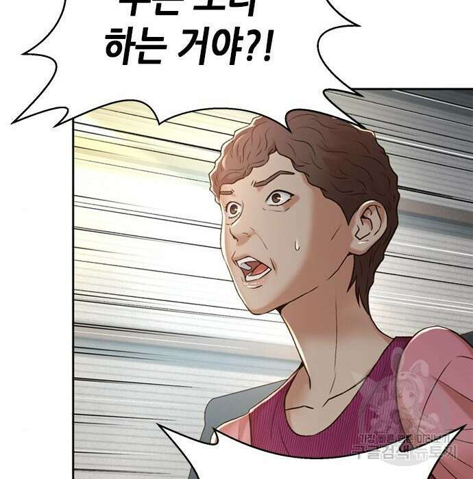 판사 이한영 114화 44
