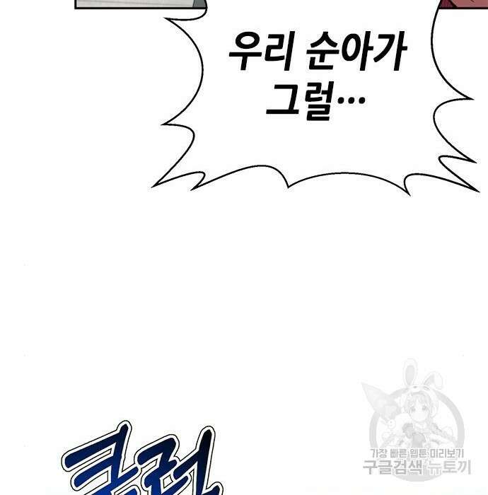 판사 이한영 114화 45