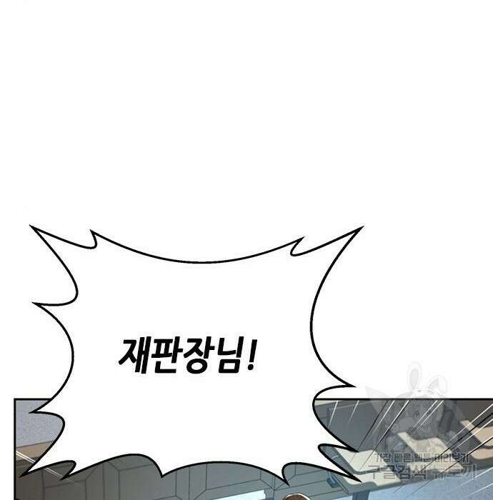 판사 이한영 114화 47