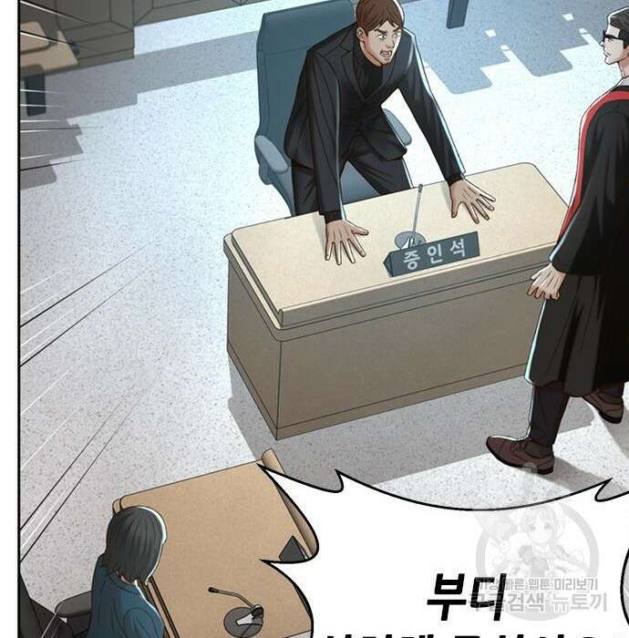 판사 이한영 114화 48
