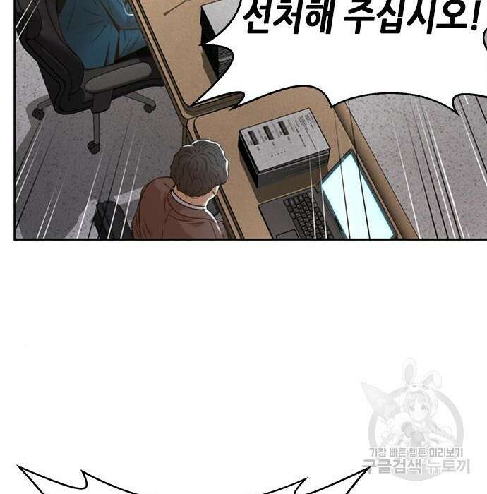 판사 이한영 114화 49