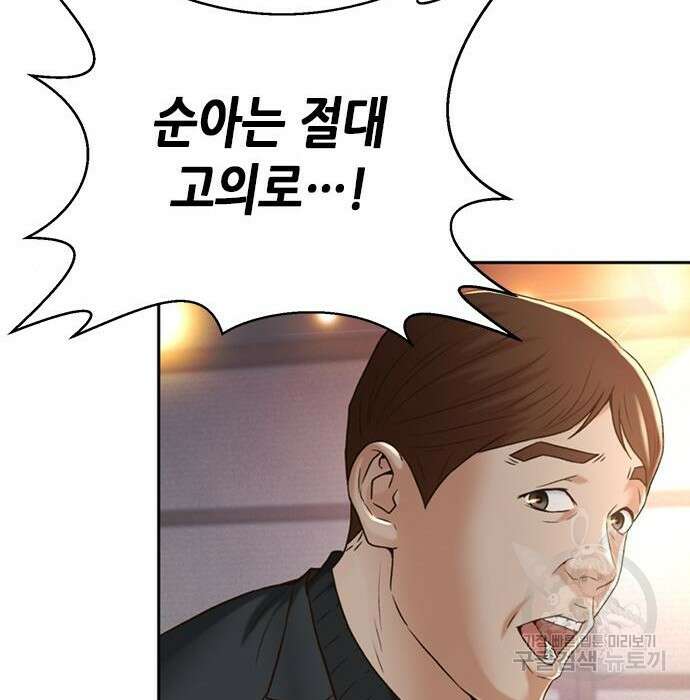 판사 이한영 114화 50