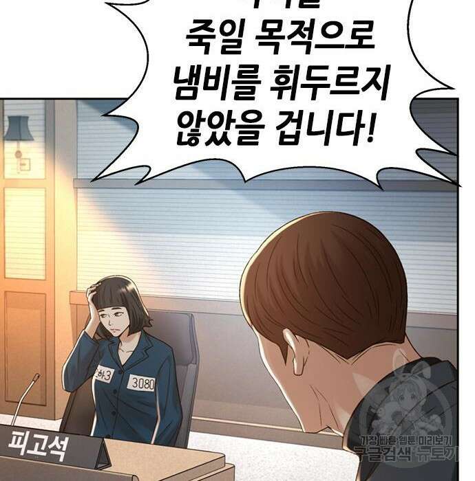 판사 이한영 114화 52